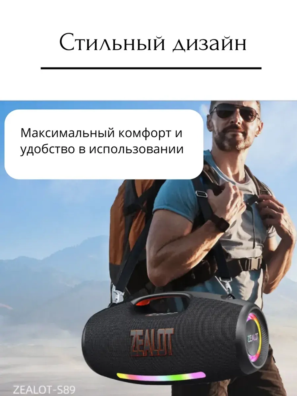 Колонка S89 250W black