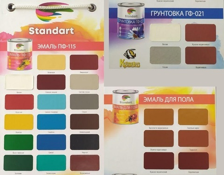 STANDART Эмаль ПФ-115 Вишневая 1,8кг (Кубанские краски)