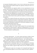Книга жизни (PDF)
