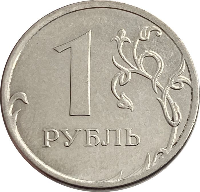 1 рубль 2015 ММД