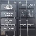 Контейнер 20 футов № CICU7764389