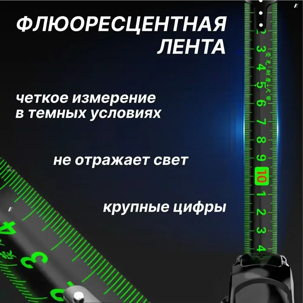 Рулетка строительная 7.5м x 25мм, измерительная с автостопом.