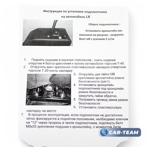 Подлокотник с боксом Лада X-Ray (без регулировки сиденья по высоте), Renault Logan 2, Sandero 2, Duster 2 (с регулировкой по высоте) из экокожи с узором - красный ромб, "Аламар"