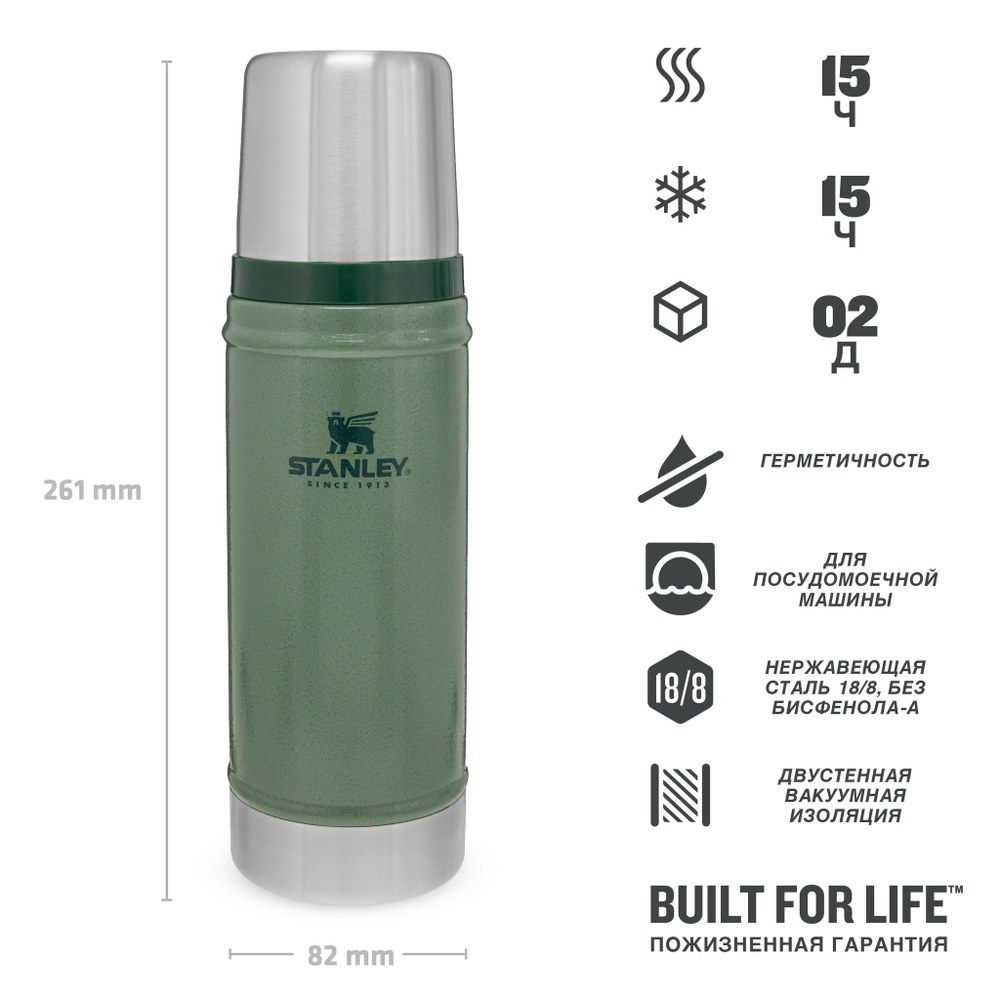 Термос Stanley Classic (0,47 литра), темно-зеленый