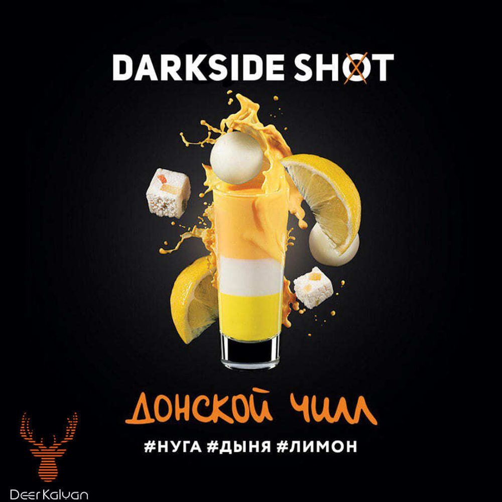 Dark Side Shot &quot;Донской Чилл&quot; (Нуга, Дыня, Лимон) 120 гр.