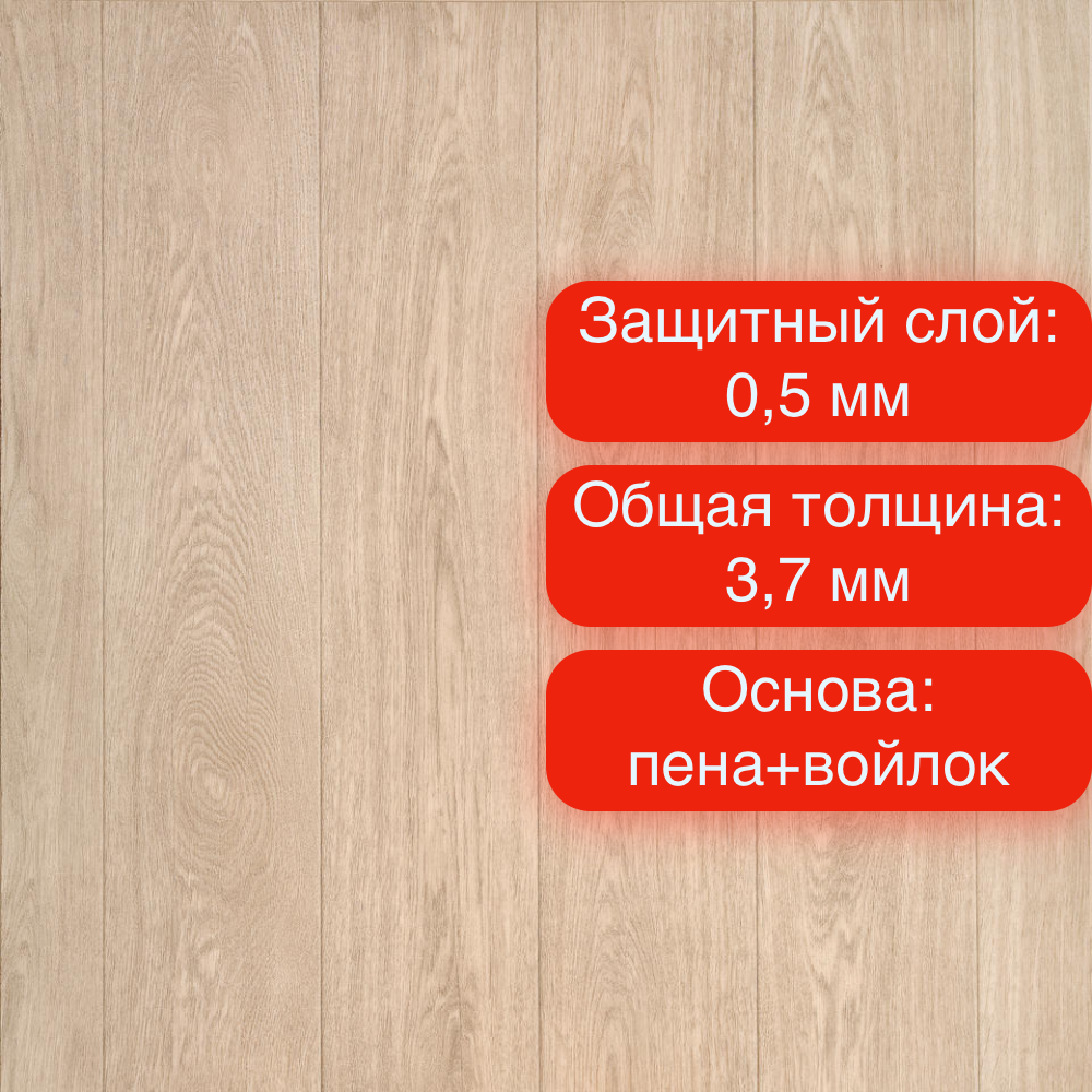 Линолеум Idylle Nova Tango 4