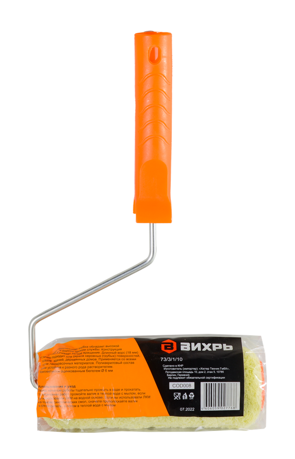 Валик фасадный Вихрь для всех ЛКМ 180/40/6