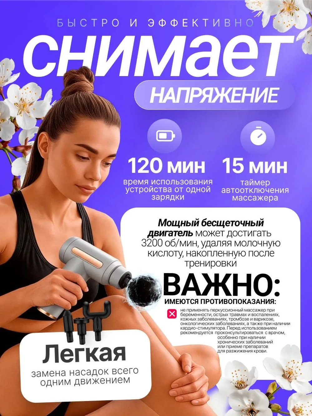 Перкуссионный массажер для тела