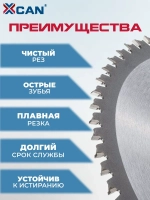 Диск пильный по дереву XCAN TCT 85х10х36T, 5 шт.