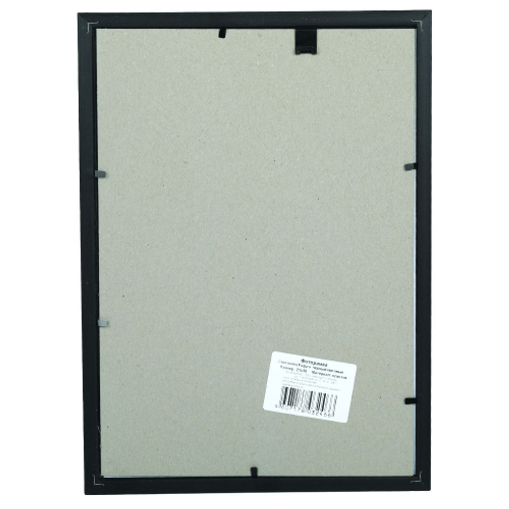 Фоторамка Image Art Радуга 21х30 пластиковая со стеклом чёрный