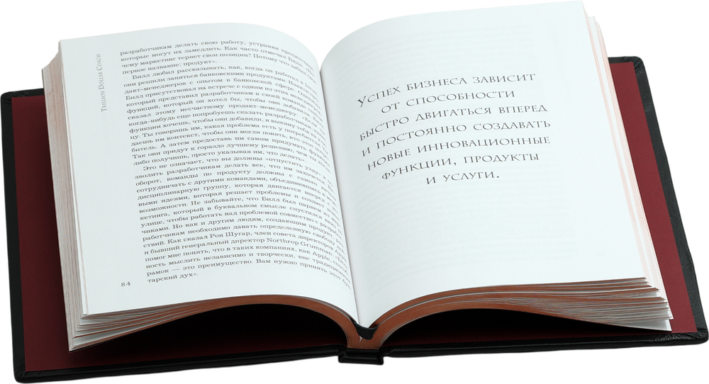 Trillion Dollar Coach. Принципы лидерства легендарного коуча Кремниевой долины Билла Кэмпбелла