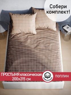 Простынь поплин Сказка "Мария" 200x215 см