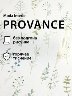 Обои флизелиновые Provance (Moda Interio), прованс веточки сине-зеленые, для прихожей, метровые