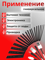 Термоусадка для проводов набор 127 шт, термоусадочная трубка чёрная