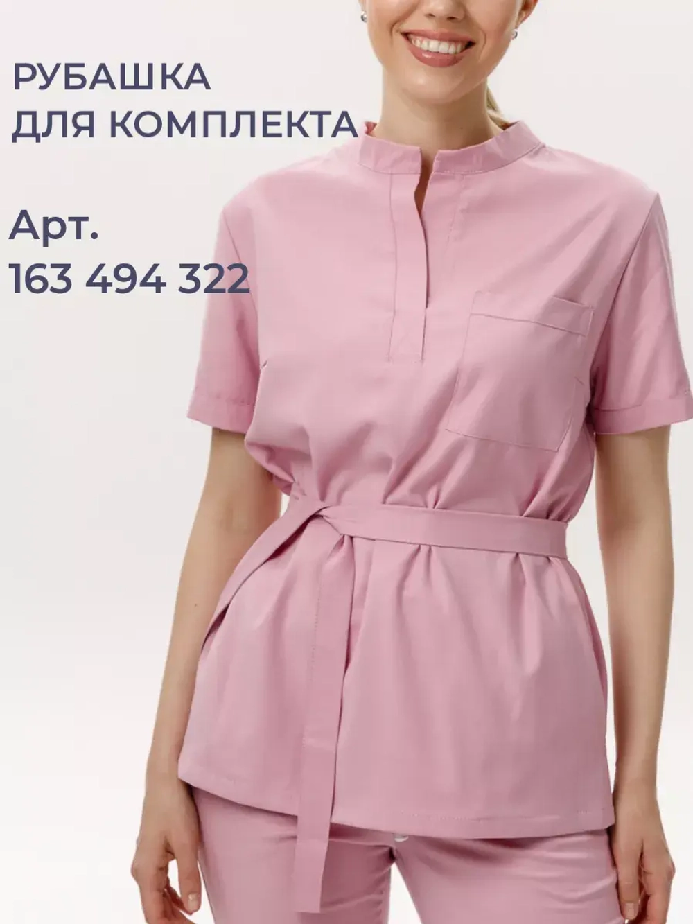 Медицинские штаны брюки стрейч