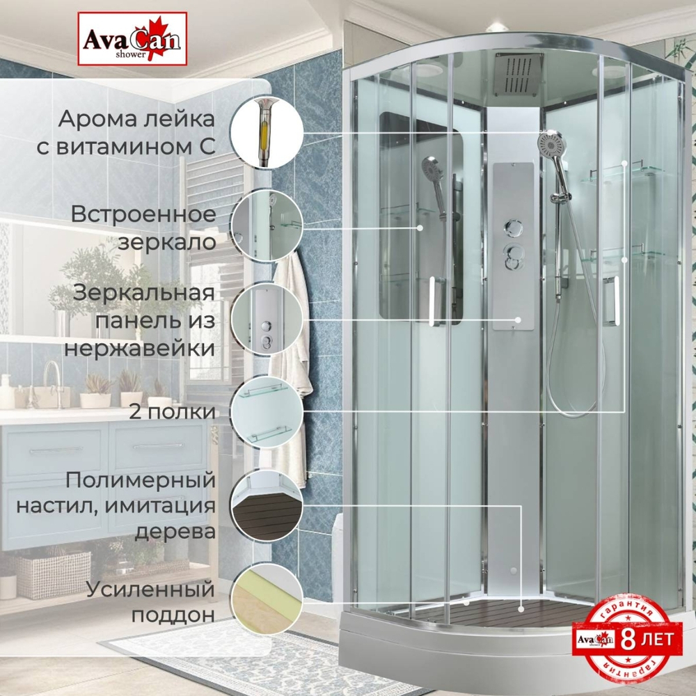 Душевая кабина AvaCan A2010 стандартная