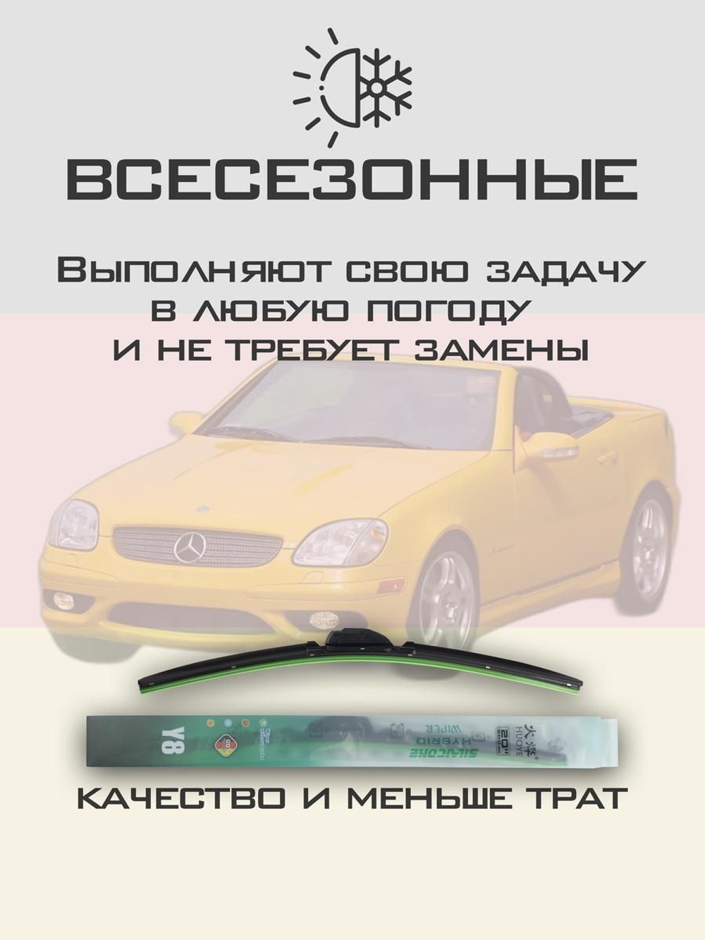 Щетки стеклоочистителя HUOYE Y8 550/525 мм на Lexus GX1пок | Hook/J-Hook