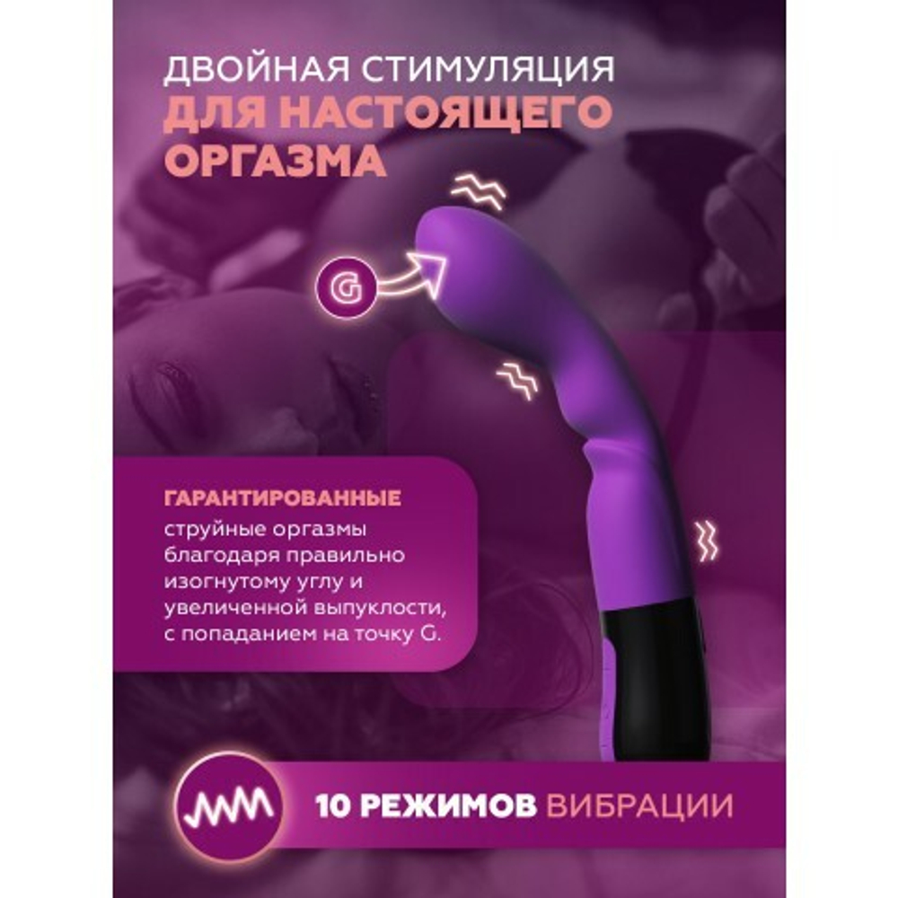 Вибратор Adrien Lastic Nyx 2.0 для точки G (20,7×3,6 см)