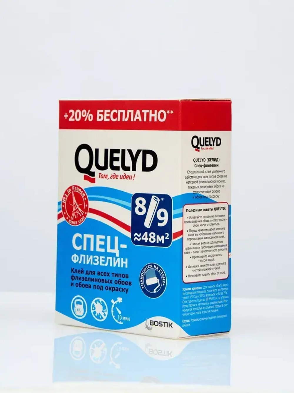 Клей д/обоев QUELYD ПРОМО (S+20%) СПЕЦ-Флизелин 300г 50035118