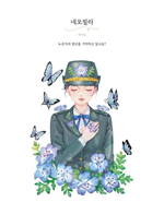 Girls and flowers. Part 3. Coloring Book