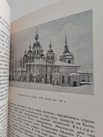 Устюжна. Череповец. Вытегра