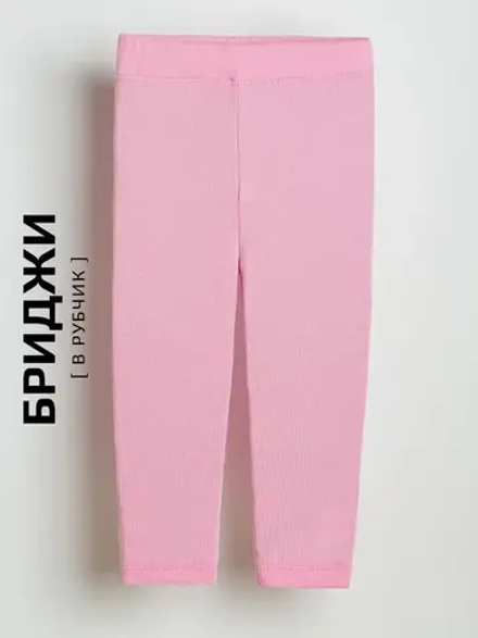 Бриджи для девочки в садик