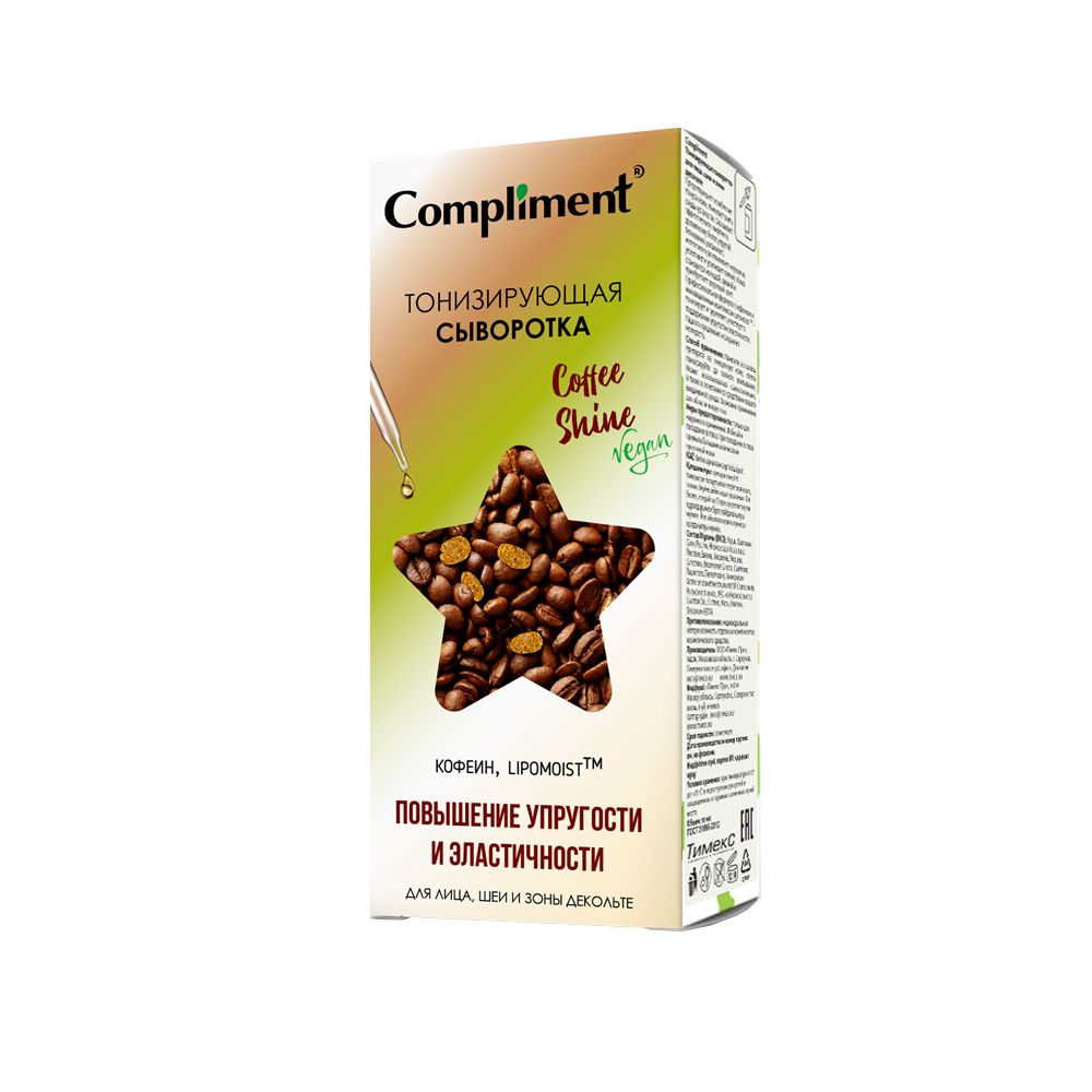 Compliment сыворотка Тонизирующая для лица, шеи и зоны декольте