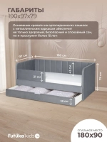 Диван - кровать 180х90 см Crecker ткань Teddy