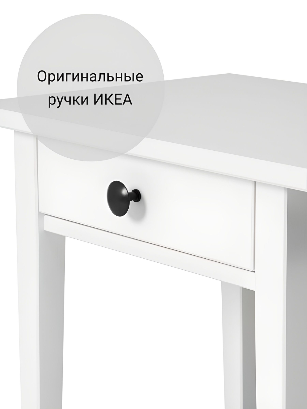 IKEA Комод HEMNES 46х70х35, КЫМОР 1 ящик, белый, (ХЕМНЕС ИКЕА)