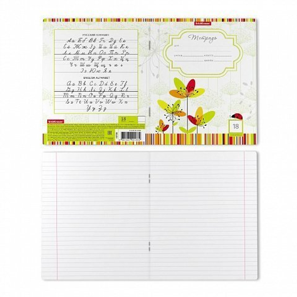 Тетрадь 18л., линия, Erich Krause, скрепка, офсет, мелованный картон, глиттер "Солнечная поляна"