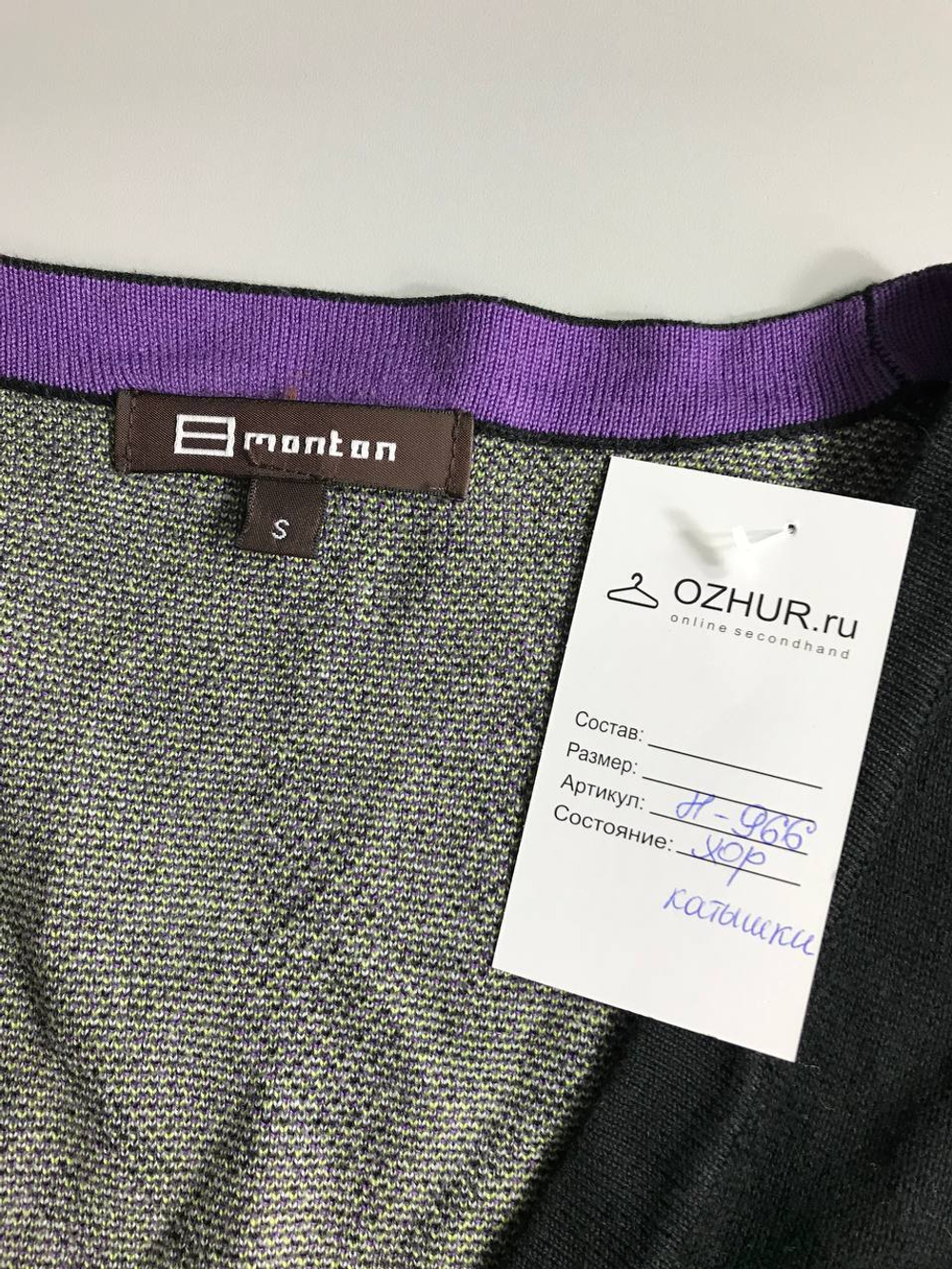 Кардиган monton стильный 44 размер