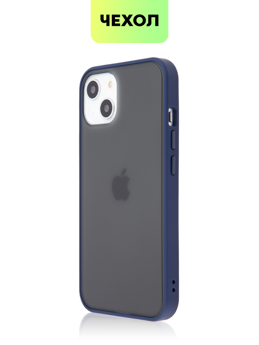 Чехол BROSCORP для Apple iPhone 13 оптом (арт. IP13-ST-TPU-BLUE)