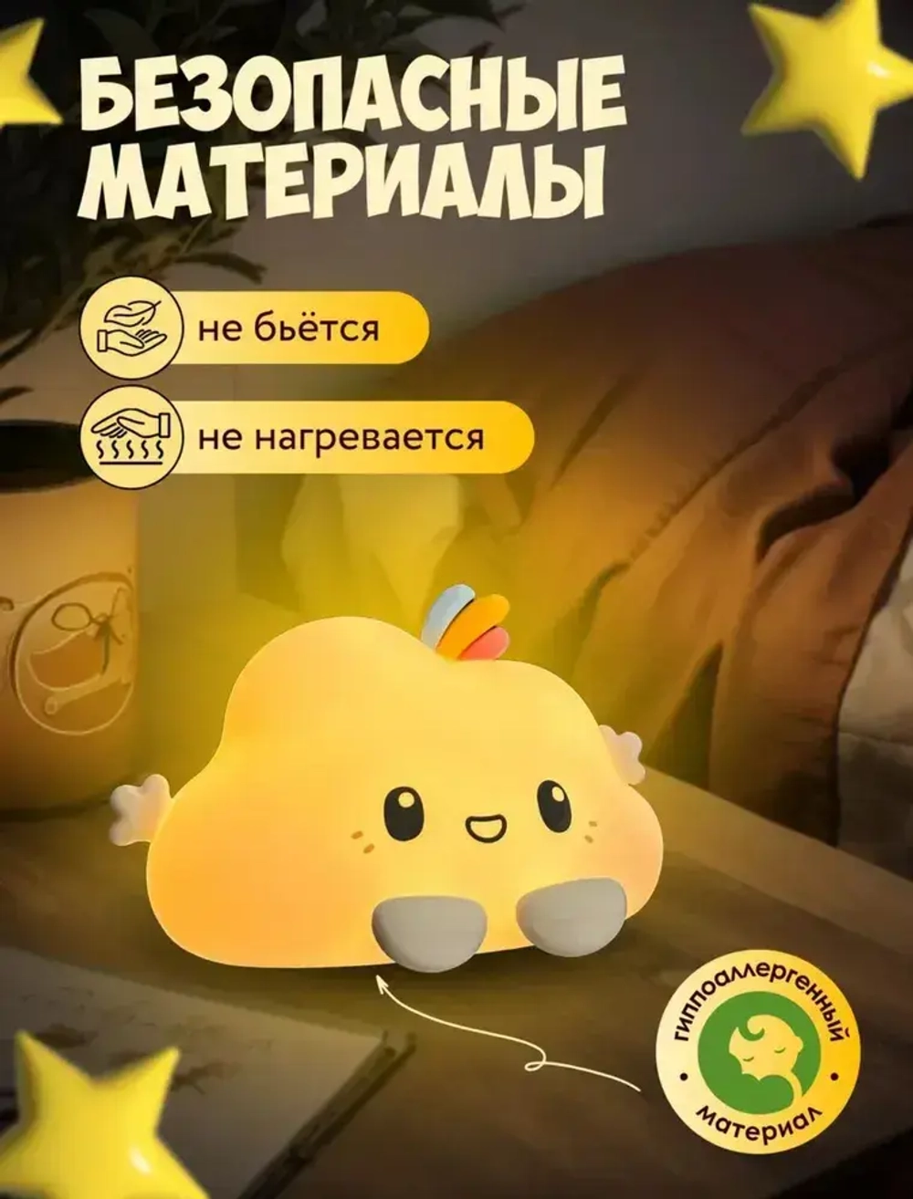 Ночник силиконовый Облачко для детей и новорожденных Novado