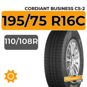 Cordiant Business CS-2 195/75 R16C 110/108R
