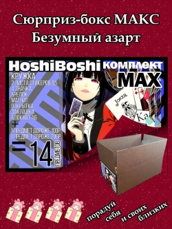 Набор для праздника