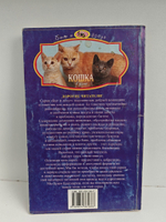 Кошка в доме