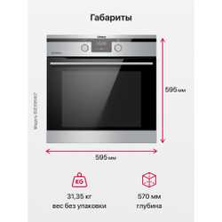 Духовой шкаф Hansa BOEIS69407