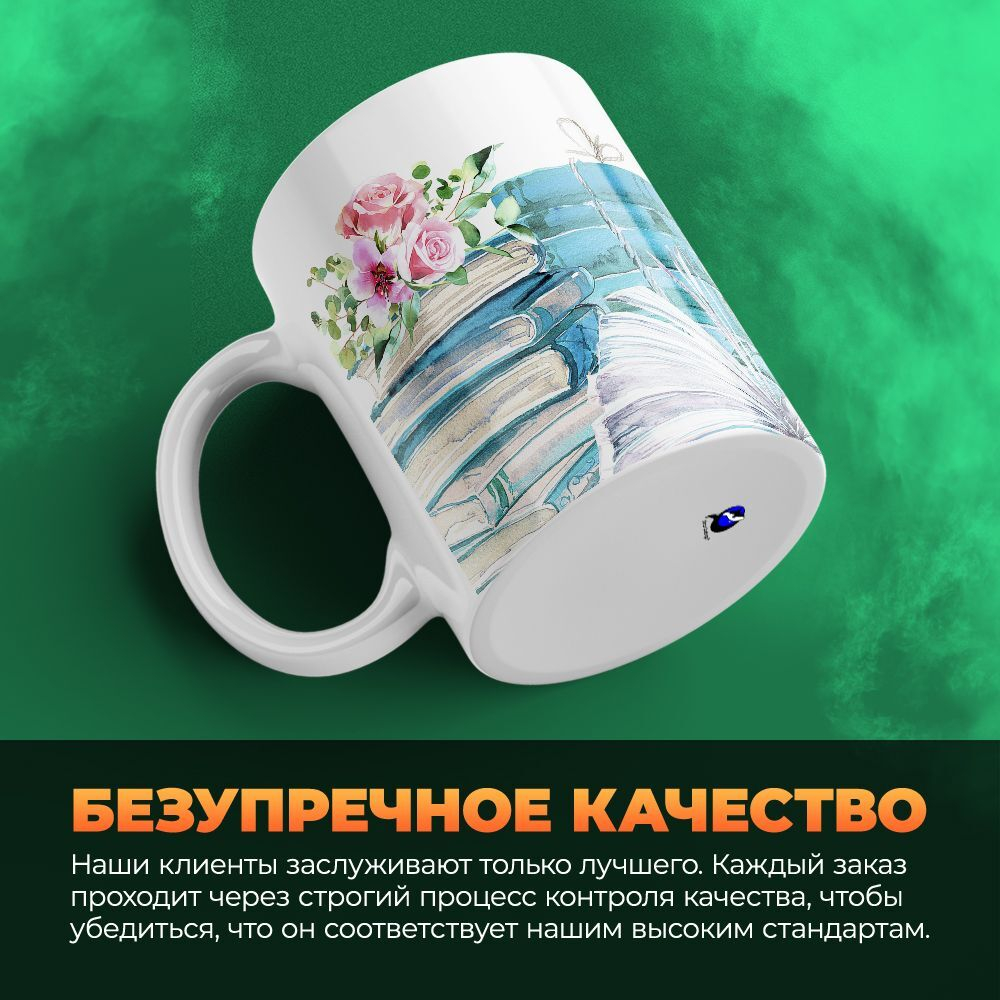 Кружка ТМ Ларец, "Классному руководителю", 330мл, 1шт
