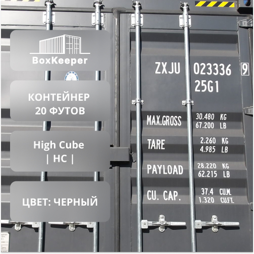 Контейнер 20 футов № ZXJU0233369