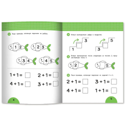 Smart-start Смарт-старт. Счет без пальцев: задания с визуальной инструкцией 5+