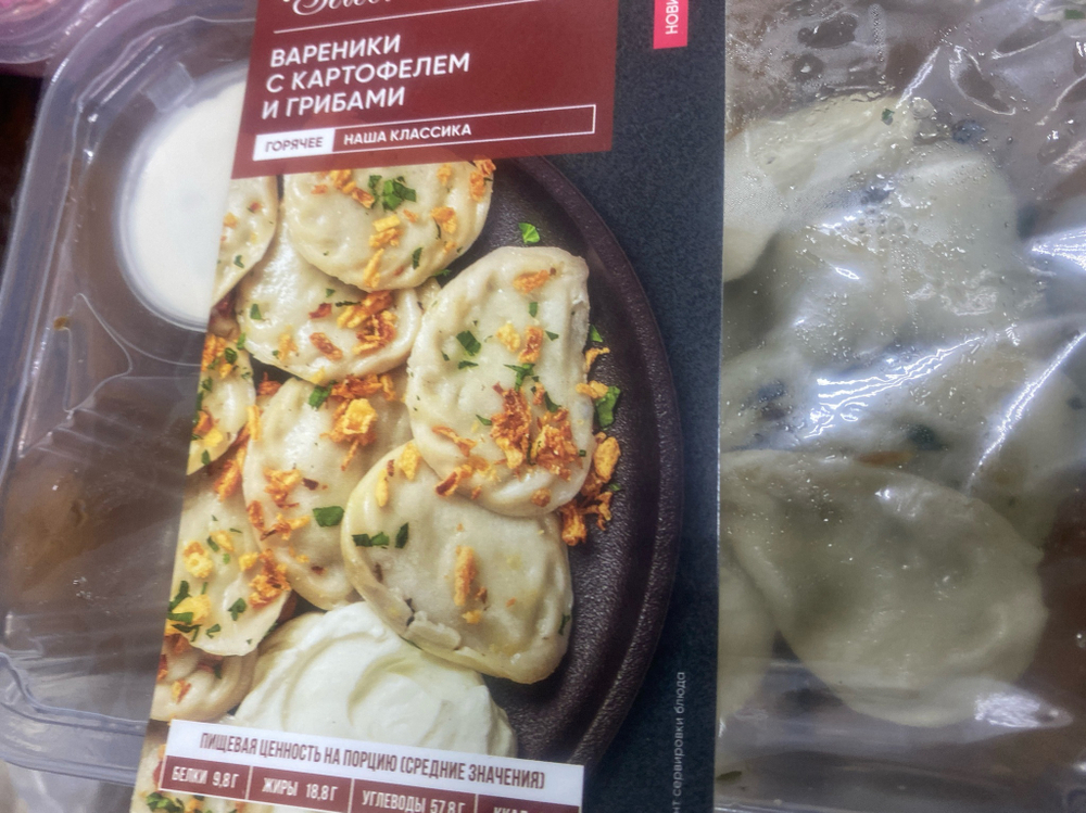 Вареники с картофелем и грибами
