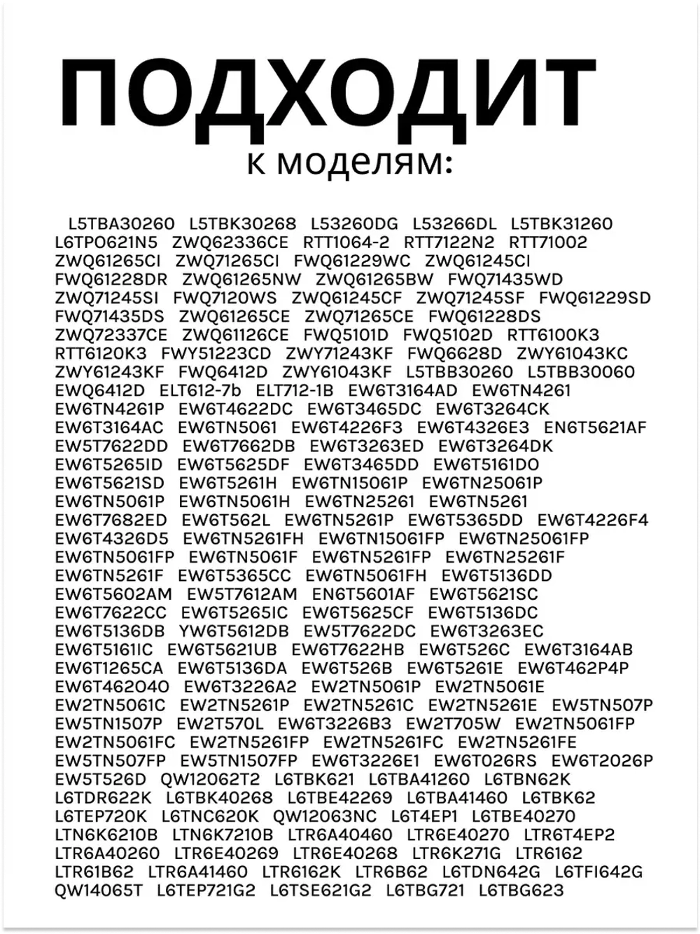 Электрический клапан для стиральной машины 8074876429
