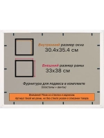 Рамка для постера и фотографий 30x35