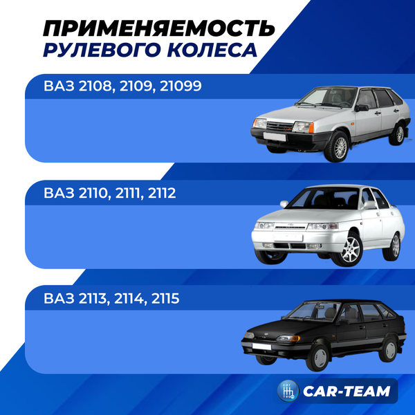 Руль "Барс" с карбоновыми вставками на ВАЗ 2108-99, 2110-12, 2113-15