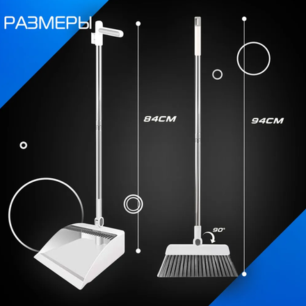 Совок и щетка для уборки,Набор щетка с совком для уборки на длинной ручке