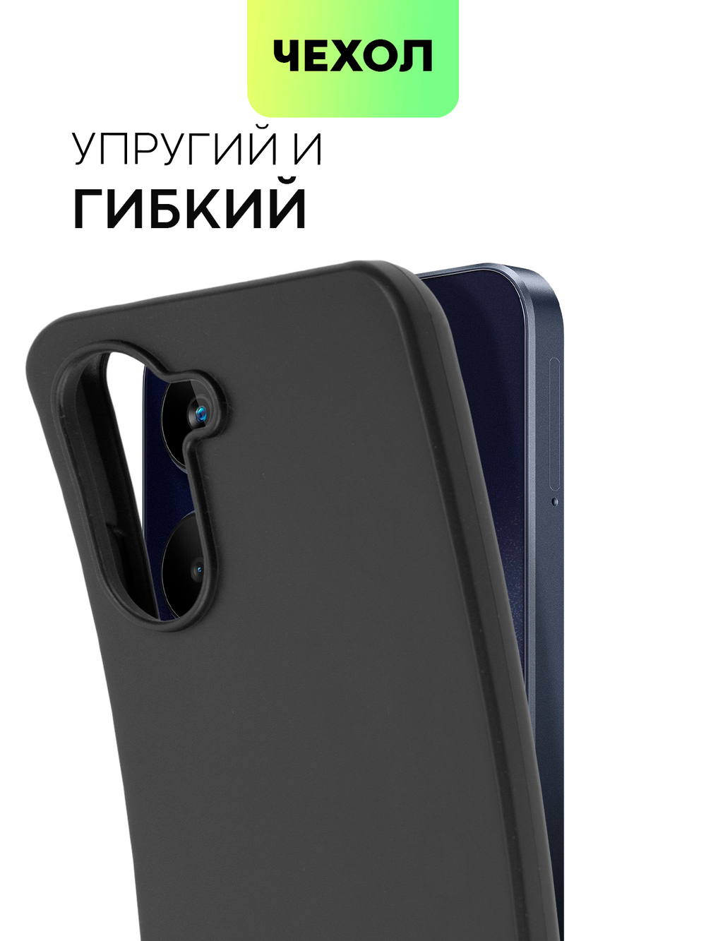 Чехол BROSCORP для realme 10 (арт. RM-10-COLOURFUL-BLACK)