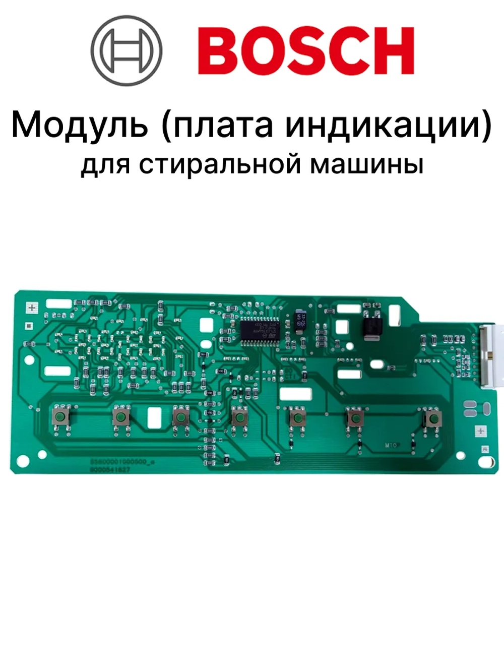 МОДУЛЬ УПРАВЛЕНИЯ 00741989