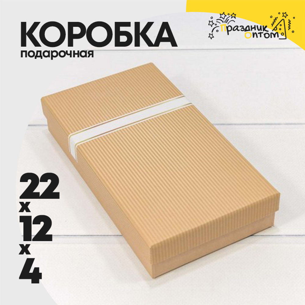 Коробка Ювелирная 22х12х4 см (Серовато, Желтый)