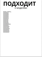 Диск для картофеля фри 00260974