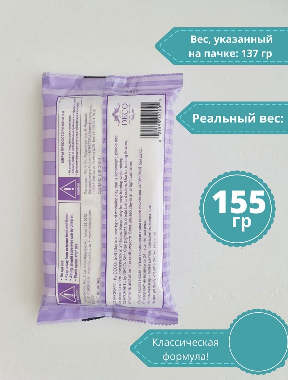 Полимерная глина CLAYCRAFT BY DECO, самоотвердевающая, цвет Белый, 137 гр